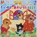 CD/ Kids /ko ром Via Kids . мир VERSION ... тоже simple! из . рост рост * хочет похоже &amp; игра ..BEST