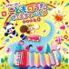 CD/ Kids /ko ром Via Kids ... много!.. было использовано .. фестиваль! лучший 40