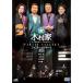 DVD/ дерево . дом / дерево . дом Family концерт 