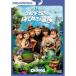 [ посылать за товар ]DVD/ Kids / Crew do san .. впервые .. приключение ( специальный сборник )