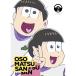 BD/TV аниме / Mr. Osomatsu no. 4 период no. 3 сосна (Blu-ray)