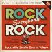 CD/����˥Х�/B.A.D RECORDS UNITED PRESENTS ��Rock,Everybody,Rock-Rocksville Studio One In Tokyo-�� (�楸�㥱�å�)