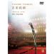 VDVD/ Yoshida Takuro / Yoshida Takuro SPECIAL LIVE весна был .2026