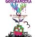 DVD/GOTCHAROCKA/LIVE DVD��Hi?Stupid dragger 2017.08.18 TSUTAYA O?EAST�ɡ�P���å�