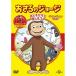 [ посылать за товар ]DVD/ Kids /.... George лучший * selection 1..........!