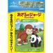 [ посылать за товар ]DVD/ Kids /.... George /.... Thai hen!