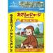[ посылать за товар ]DVD/ Kids /.... George /....,....