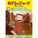 [ посылать за товар ]DVD/ Kids /.... George удивительный День отца 