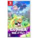 (��������) (�ǐՔԍ�����E��񏤕i) �j���e���h�[/�[���_�̓`�� �m�b�̂������/Nintendo Switch �\�t�g