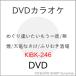VDVD/ караоке / King DVD караоке Hit4 Vol.246