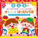 CD/ Kids /0*1*2 -годовалый ребенок все .. позиций Nico Nico ...!..!... ......... помидор Chan .. разряд. ...(. есть описание есть )