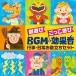 CD/ Kids /. развлечение ... развлечение BGM&amp; эффект звук мероприятие * повседневный . позиций .. комплект 