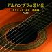CD/ Classic /aru рукоятка bla. ...~ Classic * гитара шедевр сборник ~ лучший ( описание есть )
