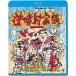 BD/ японское кино / обратный .. семья (HD новый тормозные колодки версия )(Blu-ray) ( дешевая версия )