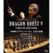 BD/ Classic / реверберация Kumikyoku Dragon Quest V небо пустой. невеста (Blu-ray) ( совершенно ограниченный выпуск версия )