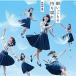 CD/AKB48/ꤤȤλ (CD+DVD) (̾/Type A)