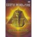 DVD/ earth * окно &amp; fire -/ The * видео * коллекция 