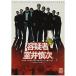 DVD/�M��/�e�^�� ����T�� standard edition