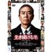 DVD/ японское кино /... следующий сырой . продолжать человек стандартный * выпуск 
