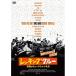 DVD/re King * Crew /re King * Crew ~ легенда. музыкант ..~ (книга@ сборник диск + привилегия диск )[P выше 