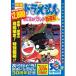 DVD/ Kids / фильм Doraemon рост futoshi. parallel запад . регистрация ( время ограничено производство версия )[P выше 