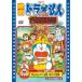 DVD/ Kids / фильм Doraemon рост futoshi. солнце . легенда ( время ограничено производство версия )