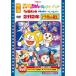 DVD/ Kids / фильм гонг mi Chan синий соломинка шляпа / фильм ume звезда tenka космос. .. из хлеб paro хлеб!/ фильм 2112 год Doraemon рождение 