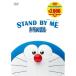 DVD/ Kids / фильм Doraemon STAND BY ME Doraemon 