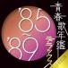 CD/ сборник / юность . ежегодник Deluxe '85~'89