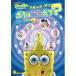 [ посылать за товар ]DVD/ Kids / губка * Bob bok. .. Bob?