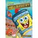 [ посылать за товар ]DVD/ Kids /... губка * Bob 