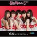 CD/Party Rockets GT/ƤΥޥå (Type-C)