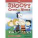 [ посылать за товар ]DVD/ за границей аниме / Snoopy. большой приключение 