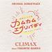 CD/金子隆博/連続テレビ小説「カムカムエヴリバディ」オリジナル・サウンドトラック CLIMAX (Blu-specCD2)