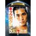 [ посылать за товар ]DVD/ спорт / переиздание! боевые искусства шедевр библиотека Ono храм сила кикбоксинг введение part.1