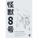 ڼʡBD/TV˥/8 Vol.4(Blu-ray) (̾)