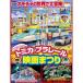 [ посылать за товар ]DVD/ Kids / роскошный 3шт.@ установить! Tomica * Plarail фильм ...