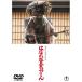 [ посылать за товар ]DVD/ японское кино /. ... женщина клетка .( первый дешевая версия )