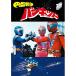 [ посылать за товар ]DVD/ Kids / иен запись война van Kid vol.2[P выше 