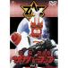 [ посылать за товар ]DVD/ Kids / "электронный мозг" полиция Cyber стакан VOL.2