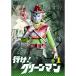 [ посылать за товар ]DVD/ Kids / line .! зеленый man VOL.1[P выше 