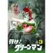 [ посылать за товар ]DVD/ Kids / line .! зеленый man VOL.3 ( дешевая версия )[P выше 