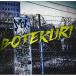 CD/쥤/BOTEKURI (̾/BOTEKURI)