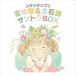 CD/. камень уступать / Studio Ghibli Miyazaki .&amp;. камень уступать саундтрек BOX (HQCD) ( подкладка no-tsu/ бумага жакет )