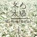 CD/���ȥ쥤�ƥʡ�/�ߤ�����/The World Record (CD+DVD) (��������)