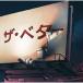 CD/DJ Shadow / The * отсутствует * You *nou* The * бойцовая рыбка -[P выше 