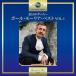 CD/ paul (pole) *mo- задний /.. ....~ paul (pole) *mo- задний * лучший VOL.1