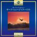 CD/ сборник / серфинг U.S.A.~ Surf * музыка * лучший (.. есть )