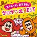 CD/P|Y/GuofB ǂ낤!P|YBEST (CD+DVD)yPAbv