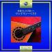 CD/ Meiji университет мандолина клуб / ночь туман. . рост ..~ мандолина * лучший 